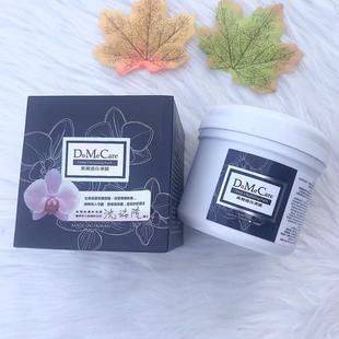 DMC台湾欣兰清洁面膜冻膜深层清洁毛孔泥膜黑头角质补水保湿提亮