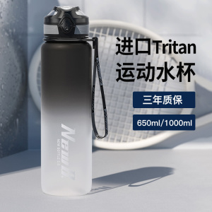 tritan运动大容量水杯子男士健身耐高温塑料中学生水壶瓶便携防摔