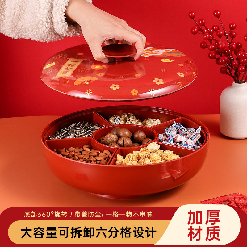 干果盘客厅茶几家用新年糖果盒过年零食盘2025新款高端精致高颜值,餐饮具,果盆/果盘/果篮,淘宝优惠券,粉丝福利购,淘宝优惠卷