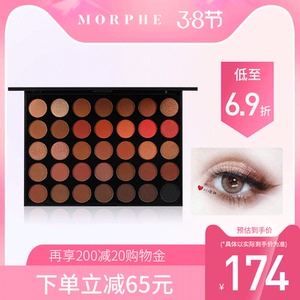 Morphe眼影裸裸大方35O大地色哑光珠光细闪亮片复古奶茶色眼影盘