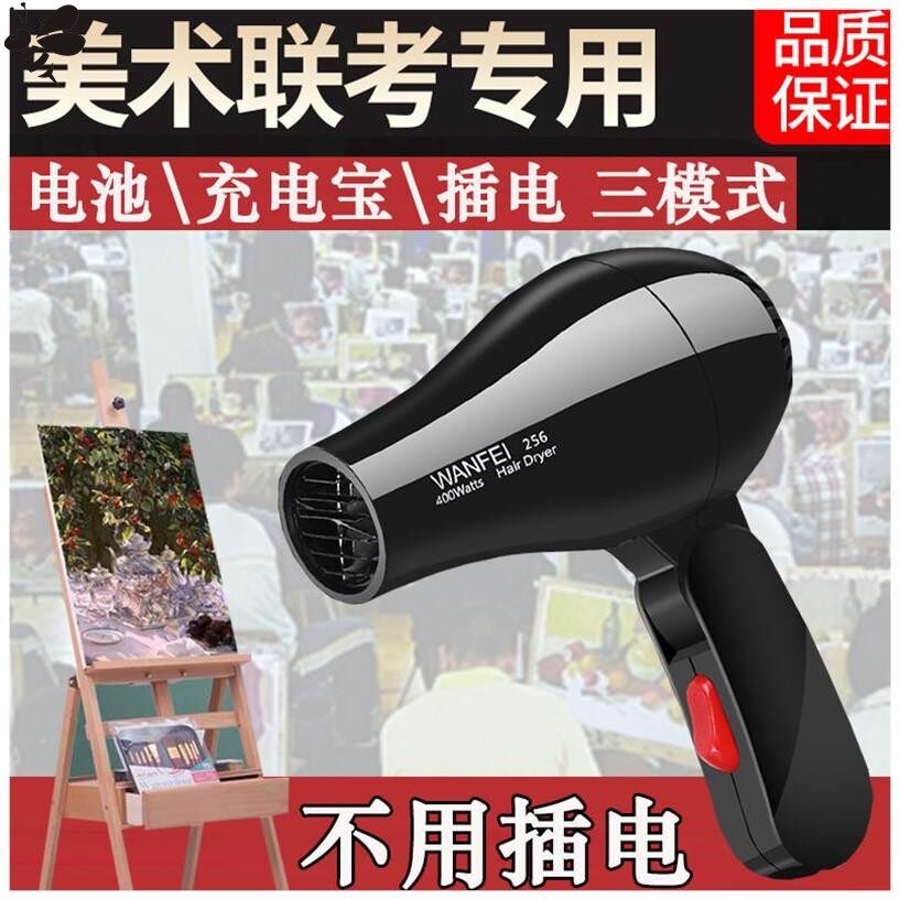 small-scale hair drier dormitory student Plug in wireless Art students Color Foldable Arts exam intelligence portablein the Personal Care/Health/Massage equipment , Hair Tool , Hair dryer  category - from Buy2taobao.com to provide professional Taobao agent buy service