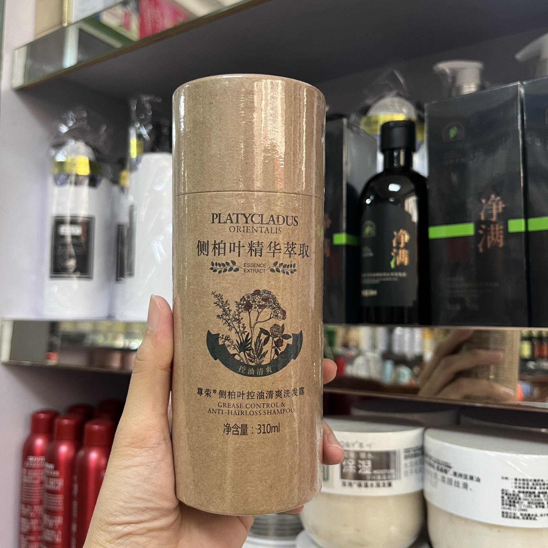 正品尊荣侧柏叶洗发水祛屑控油强根去油无硅油洗发露