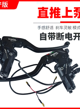 国产新款19RCS直推上泵九号小牛龟车鬼一酷奇通用上泵刹车制动