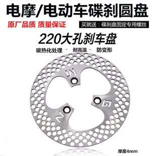 mbs刹车盘高品质220mm刹车盘超大飞机音高密集增电动车前后盘改装
