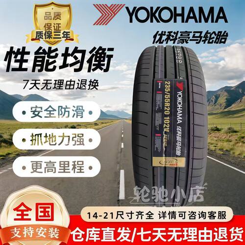 原装正品优科豪马AE61C 235/55R20 102V 适配皇冠陆放 新汉兰达