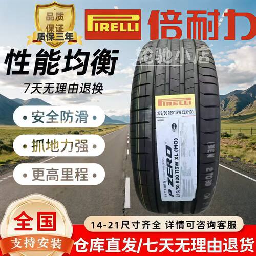 倍耐力蝎子四季胎27550R20绿标韦德SUV越野轮胎 全路况静音原车胎