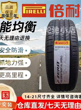 倍耐力正品轮胎235/55R19 105V PZERO PZ4 (VOL) 沃尔沃XC60 原装