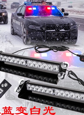 车载挡风玻璃LED吸盘铲子红蓝爆闪灯防远光狗警示灯12v/24v应急灯
