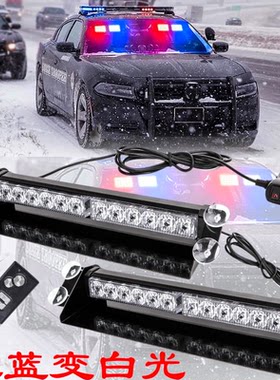车载挡风玻璃LED吸盘铲子红蓝爆闪灯防远光狗警示灯12v/24v应急灯