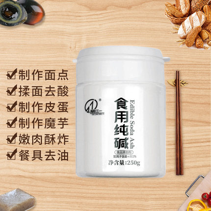 海联三一食用碱粉碱面食品级家用清洗猪牛肚泡发干货低氯250g瓶x1