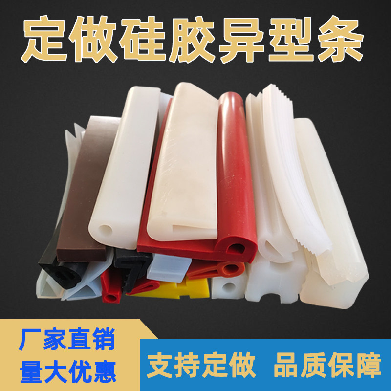 定制硅橡胶异型实心耐高温密封条