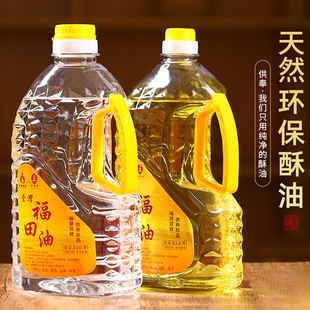 液体酥油2L酥油灯福田油 批发家用蜡烛长明灯酥油灯 供佛灯油厂家