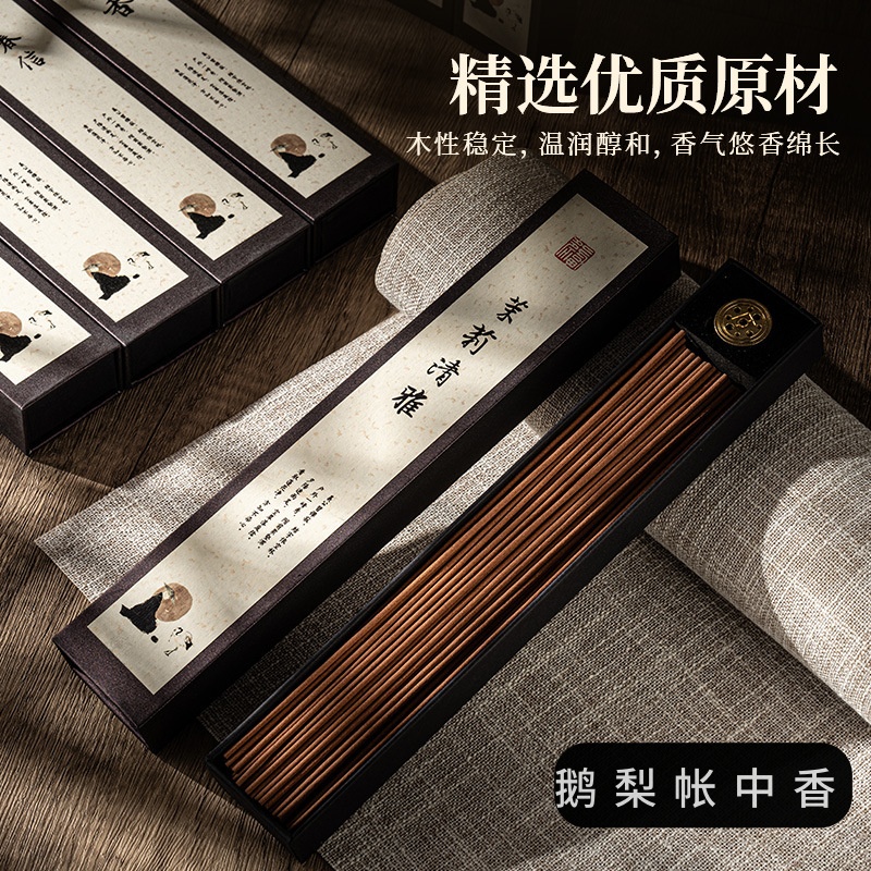 高品阶鹅梨帐中香无添加留香悠久