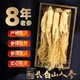 长白山人参足年白参生晒参特大泡酒干参东北人参整支礼盒