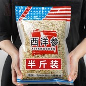 西洋参片长白山西羊叁切片小片大片粉泡水500g花旗参含片
