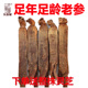 250克无糖高丽参整支长白山高丽参别直参中药材切片粉礼盒装