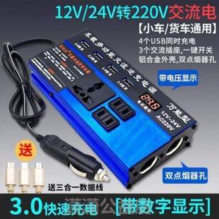 电源高档12v24v大功率 用车载转换器变器220v家用逆变转货车逆变