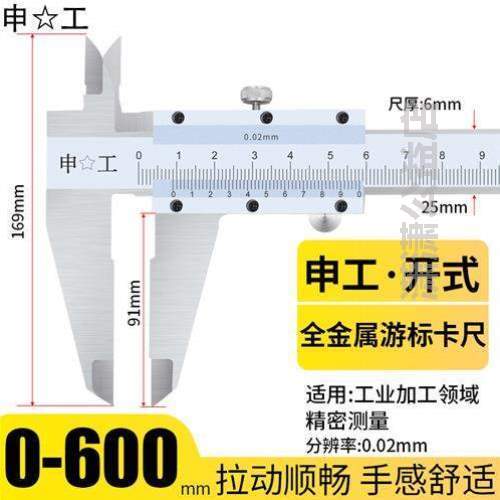 不锈钢米500标卡高上陆油%2游标卡尺-大型0上陆米300上海整体1