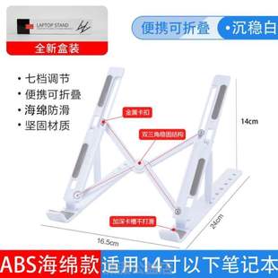 增高托架笔记本电脑调铝合金支架 架子桌面散热器折叠支撑便携式