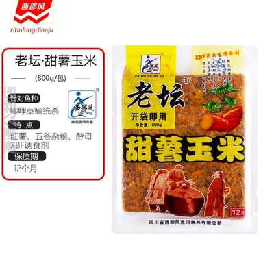 饵料杂粮甜薯饵料打窝料{钓鱼酒米窝料野钓谷麦玉米玉米鱼饵五谷