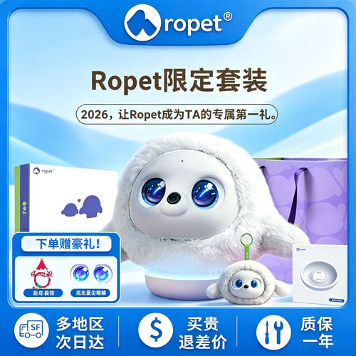 ropetAI宠物机器人礼盒PLUS套装
