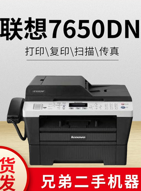 兄弟二手机器7060/7470D自动双面打印复印彩色扫描黑白激光一体机