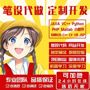 计算机程序设计javaweb网站开发安卓APP编程qt软件微信小程序定制