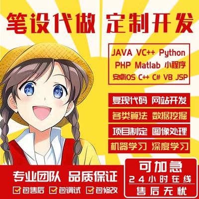 计算机程序设计javaweb网站开发安卓APP编程qt软件微信小程序定制