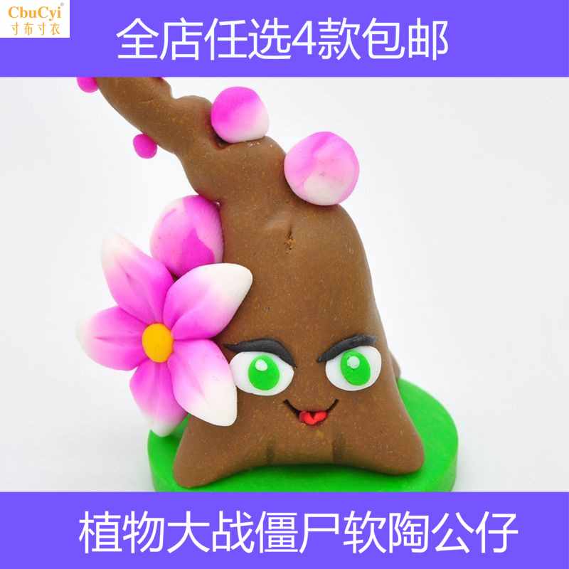 植物大战僵尸2梅小美摆件公仔需要用券