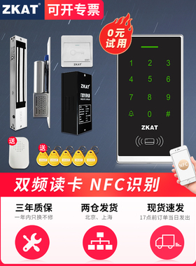 Zkat防水触控门禁系统一体机刷式Idic卡Nfc数字密码电插头电磁锁
