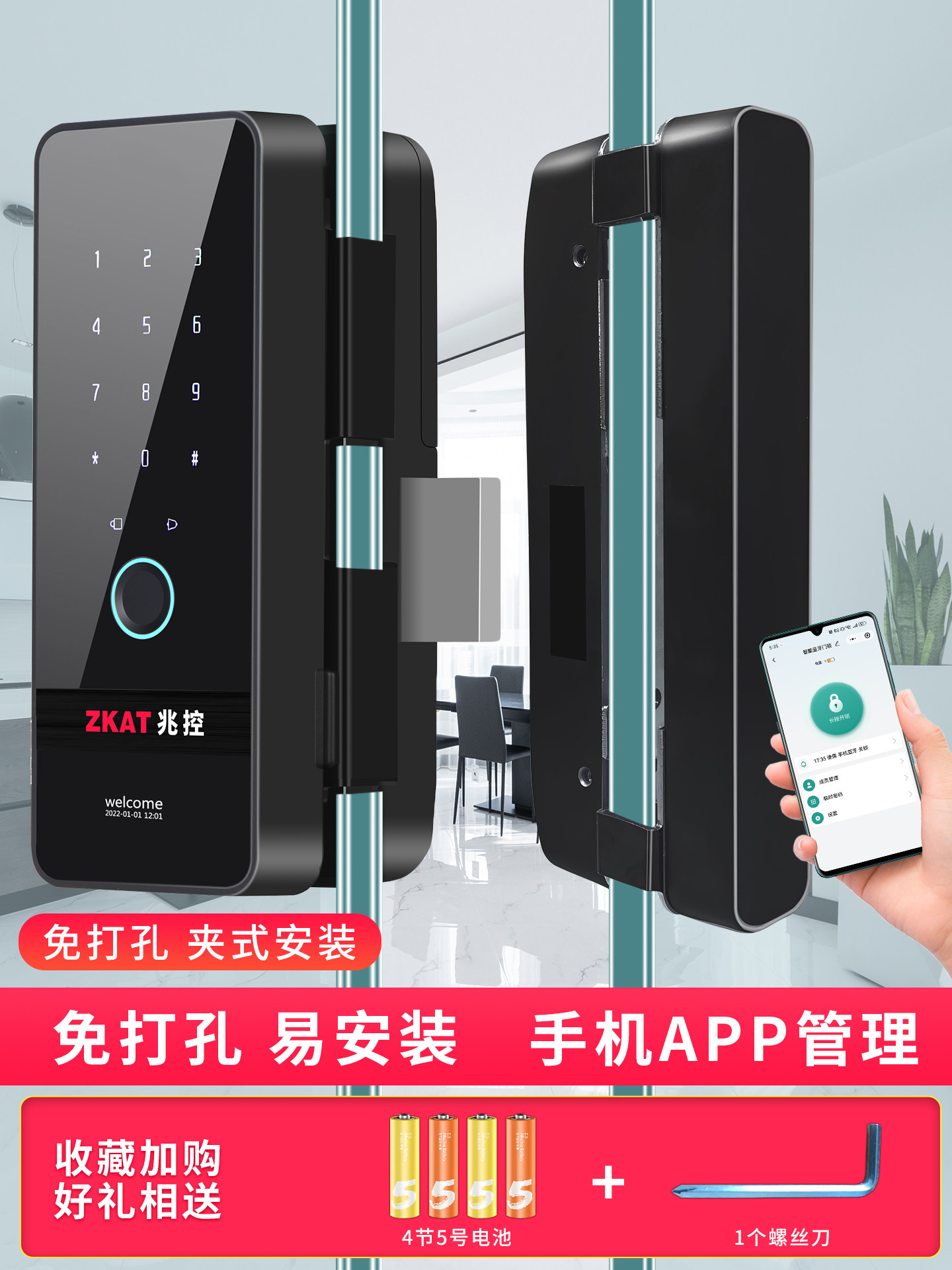 ZKAT玻璃门指纹锁办公室免开孔单双门智能电子考勤门禁遥控密码锁,基础建材,入户门智能锁,淘宝优惠券,粉丝福利购,淘宝优惠卷