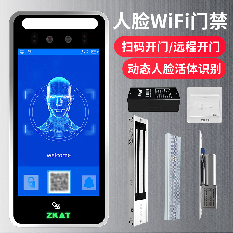 ZKAT人脸识别门禁系统All防水刷脸指纹面部考勤电控磁力智能锁