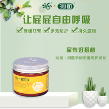 沁加护臀膏 宝宝屁屁霜乳膏湿疹婴儿用品护肤红屁股专用厂家直销
