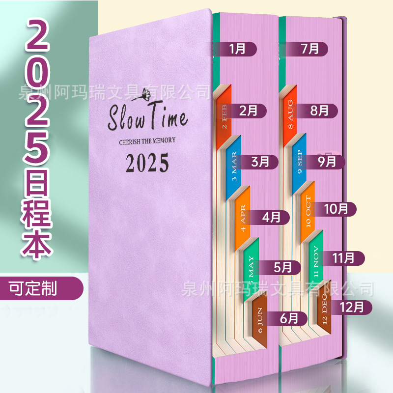 2025年日程本工作计划表新款每日