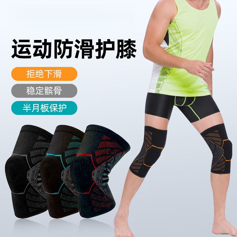 运动护膝膝盖保护护具跑步足球登