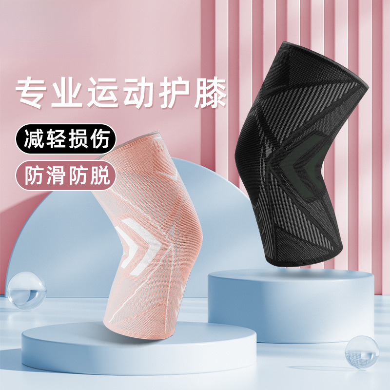 护膝女士运动膝盖保护套夏季薄款