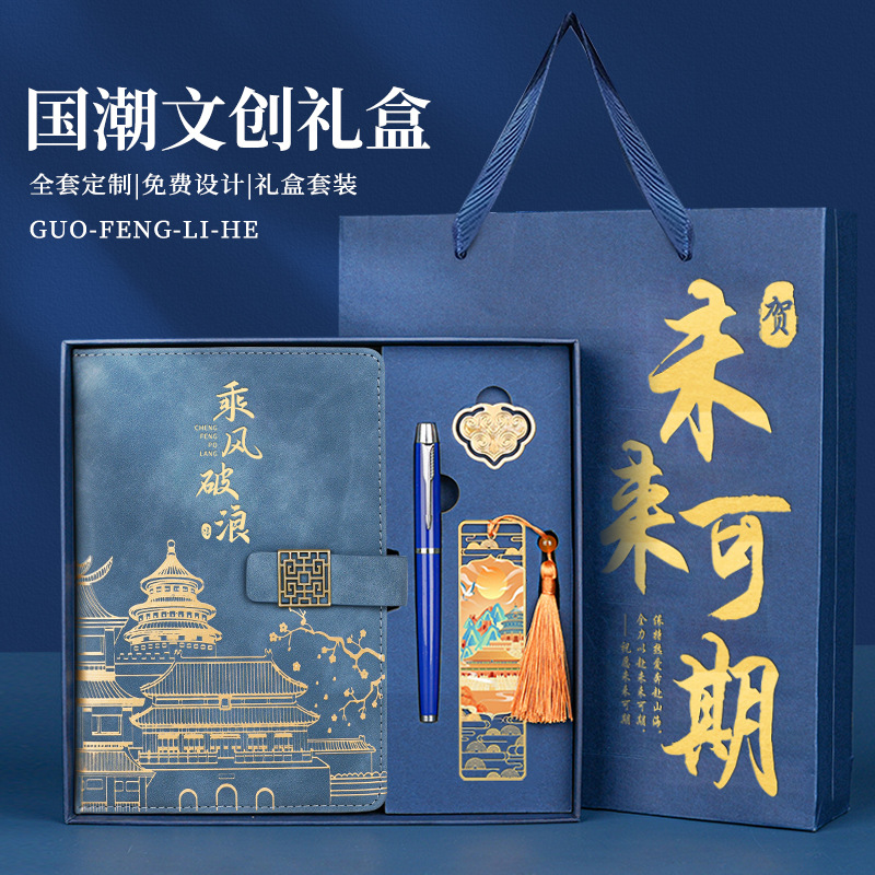 国潮高档笔记本套装中国风A5笔记