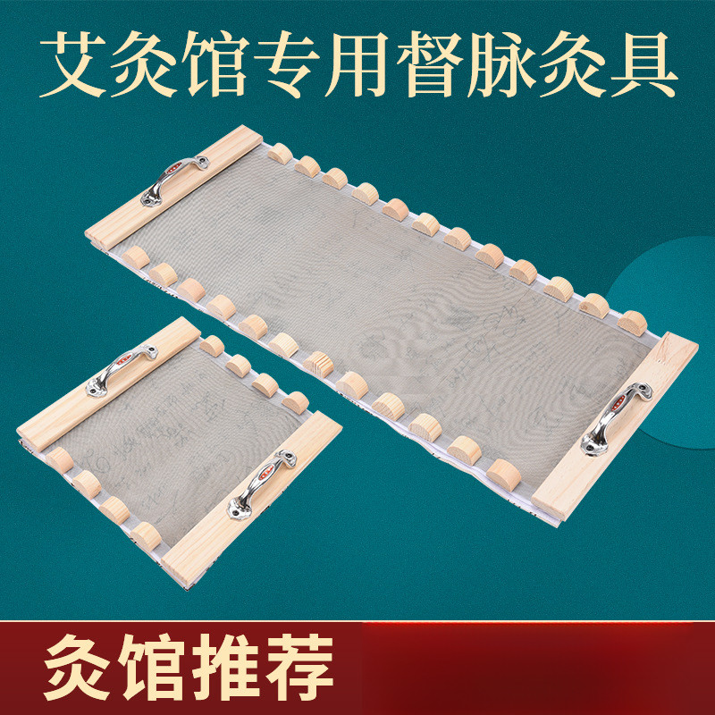 督脉灸长蛇灸艾绒铺灸具家用背部