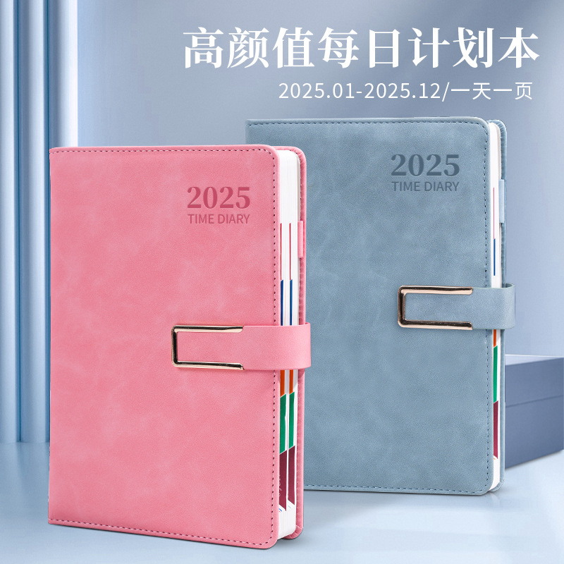 2025周计划记事本时间管理效率手