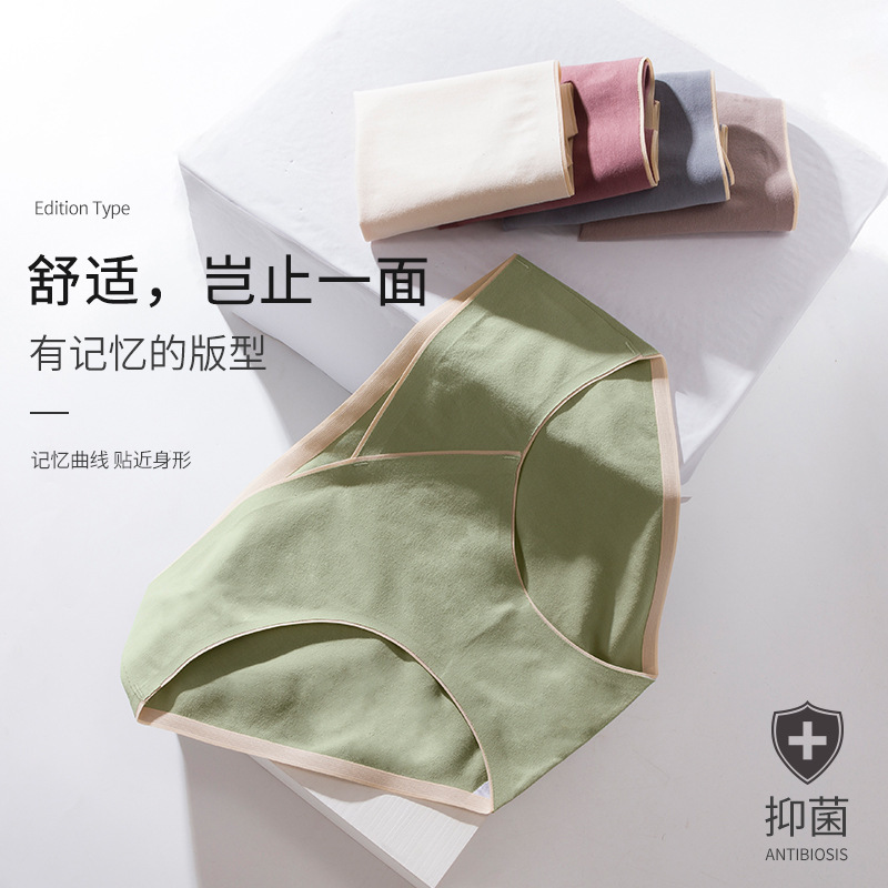 孕妇内裤抑菌怀孕期孕中晚期大码