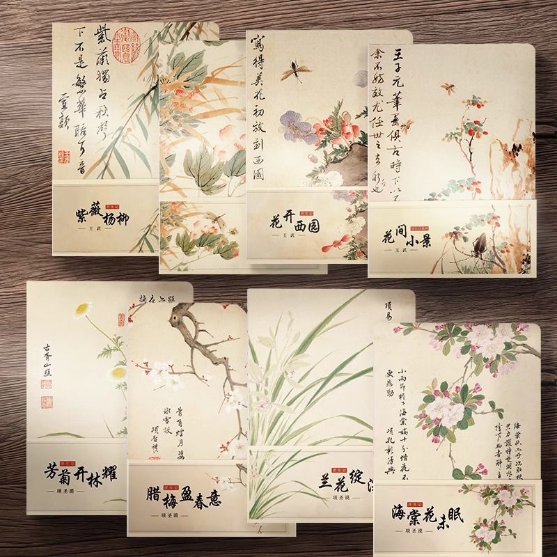 浮生记空白内页复古中国风学生日