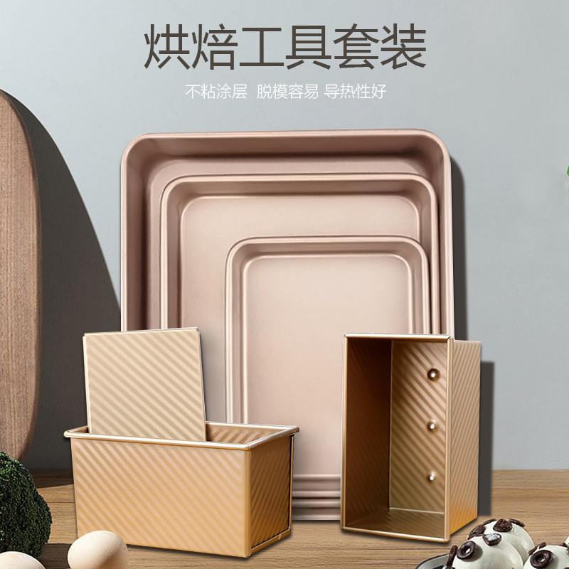 手烘焙工具套装戚风蛋糕模具材料