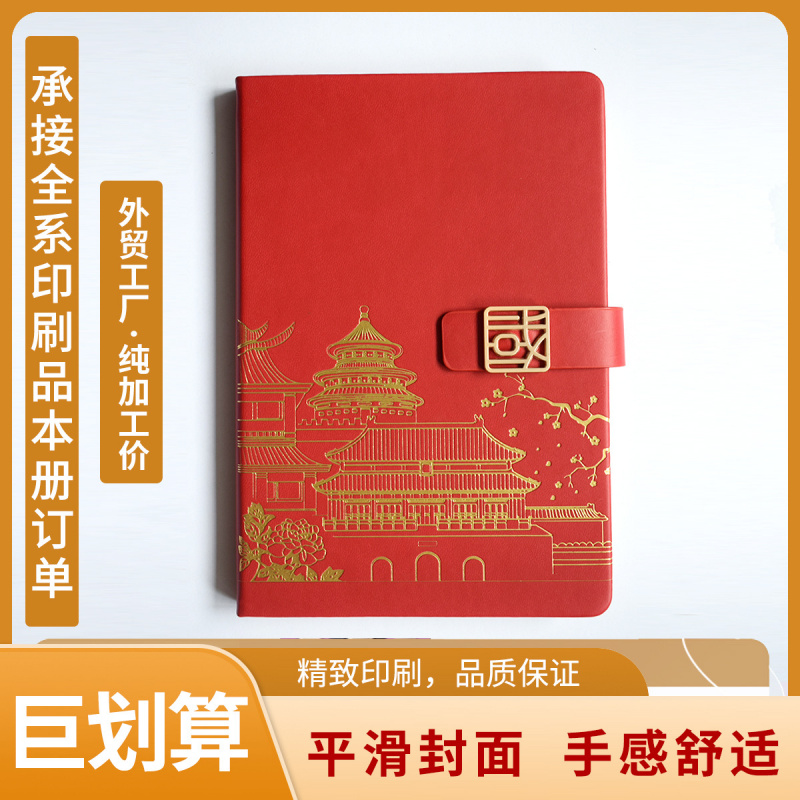 a5国潮红色笔记本礼盒套装企业印