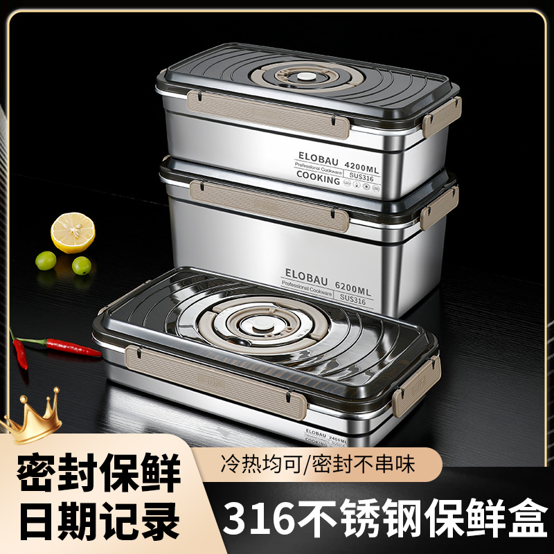 316食品级长方形超厚超大容量密