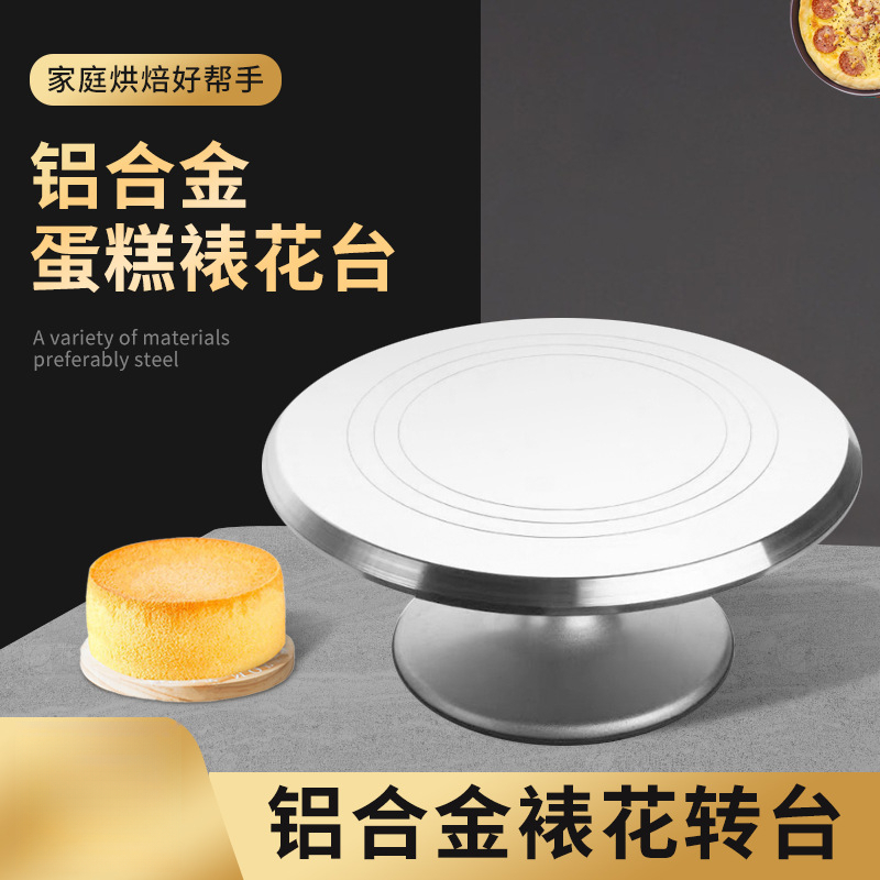 铝合金转台裱花铝制铝转盘防滑垫