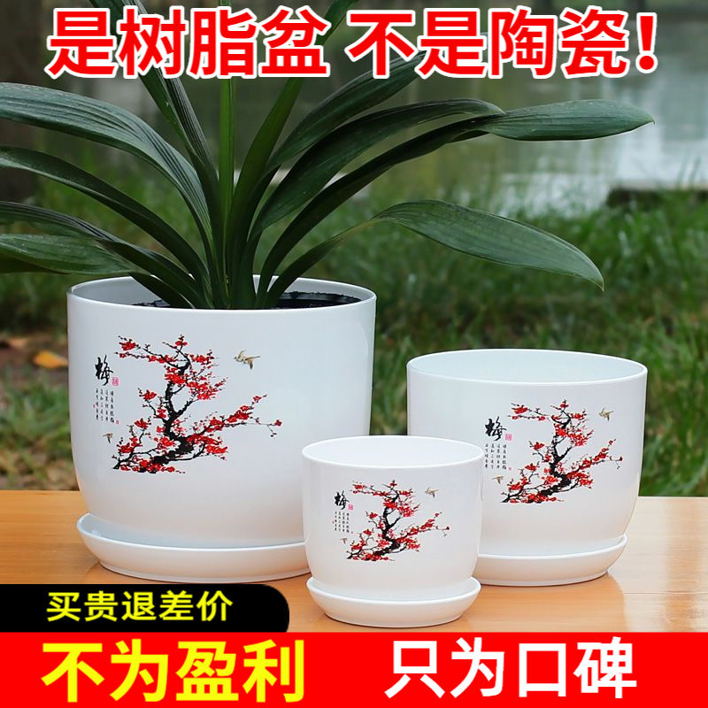 仿陶瓷树脂特大号加厚花盆碗莲睡莲花卉绿植君子兰大口径塑料花盆