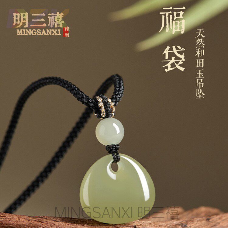 天然和田玉福袋吊坠女款儿童保真玉石项链护身符挂件玉坠招财礼t3