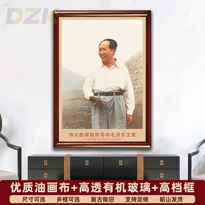 毛主席画像有带框1958年视察大冶铁矿复古装饰画客厅书房墙壁挂t7