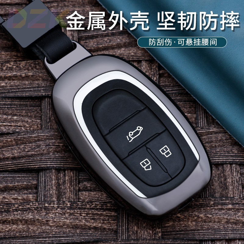 适用于上汽大通G50钥匙套专用G50PLUS大通G20金属D60 T70车包扣t4
