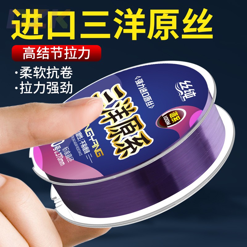 丝纯三洋原丝尼龙鱼线主线子线超柔软抗卷曲台钓黑坑竞技户外钓t7